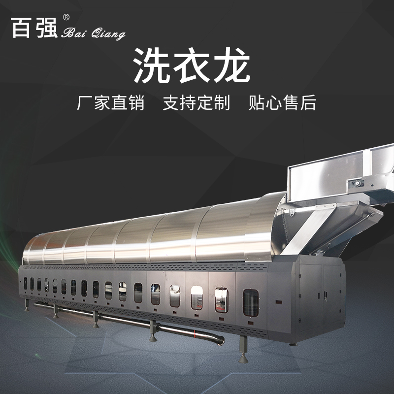 水洗廠使用洗滌龍要注意哪些問題 水洗廠使用洗滌龍要注意哪些問題